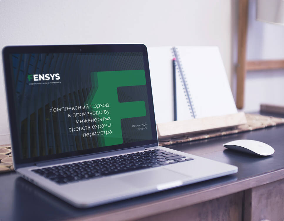 Новый дизайн сайта FENSYS