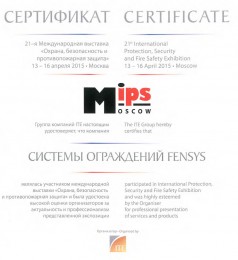 Сертификат за актуальность и профессионализм представленной экспозиции 