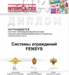 Диплом Международной выставки 