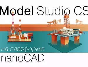 Новые семейства для проектирования с помощью Model Studio CS уже на сайте
