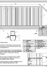Новый элемент - 8