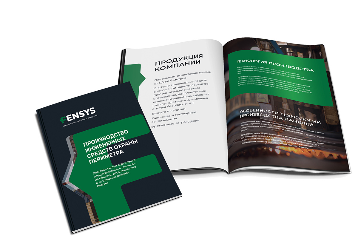 Новый фирменный стиль