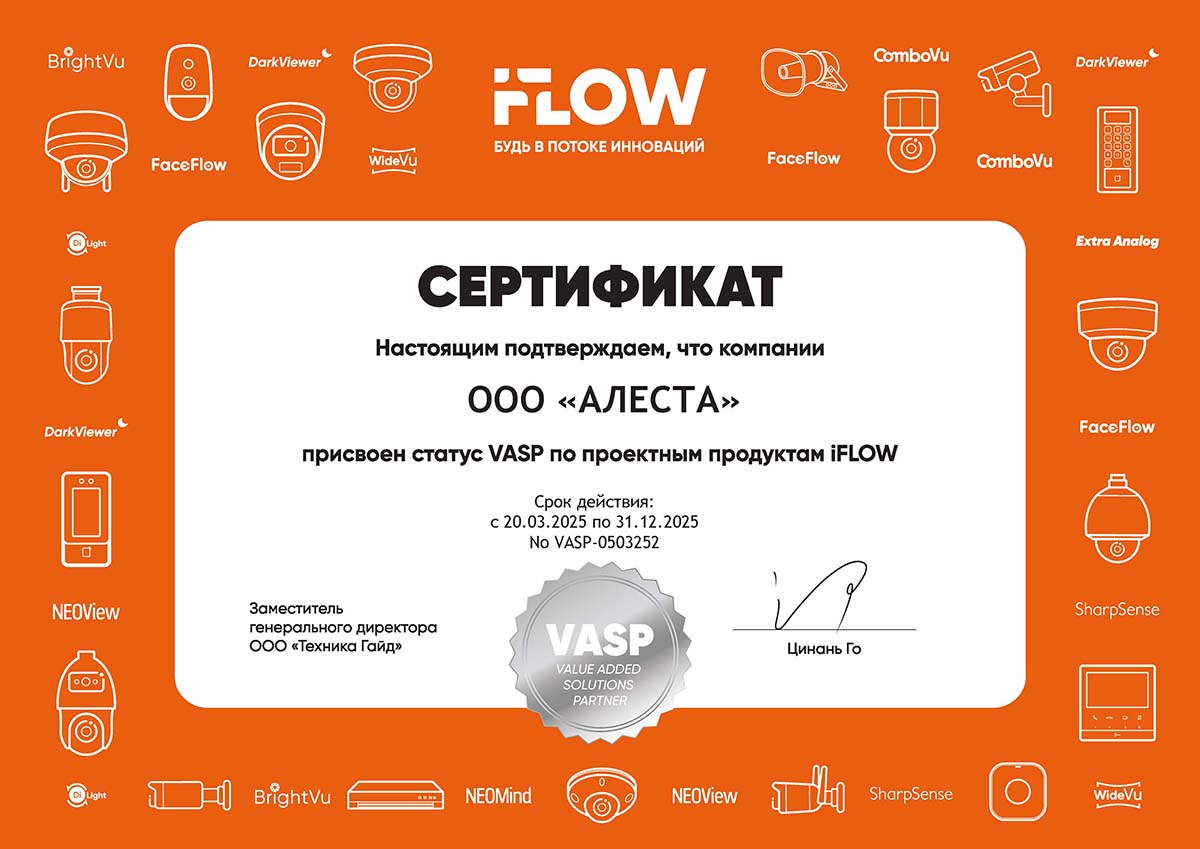 Компания FENSYS объявляет о начале партнёрства с брендом iFLOW